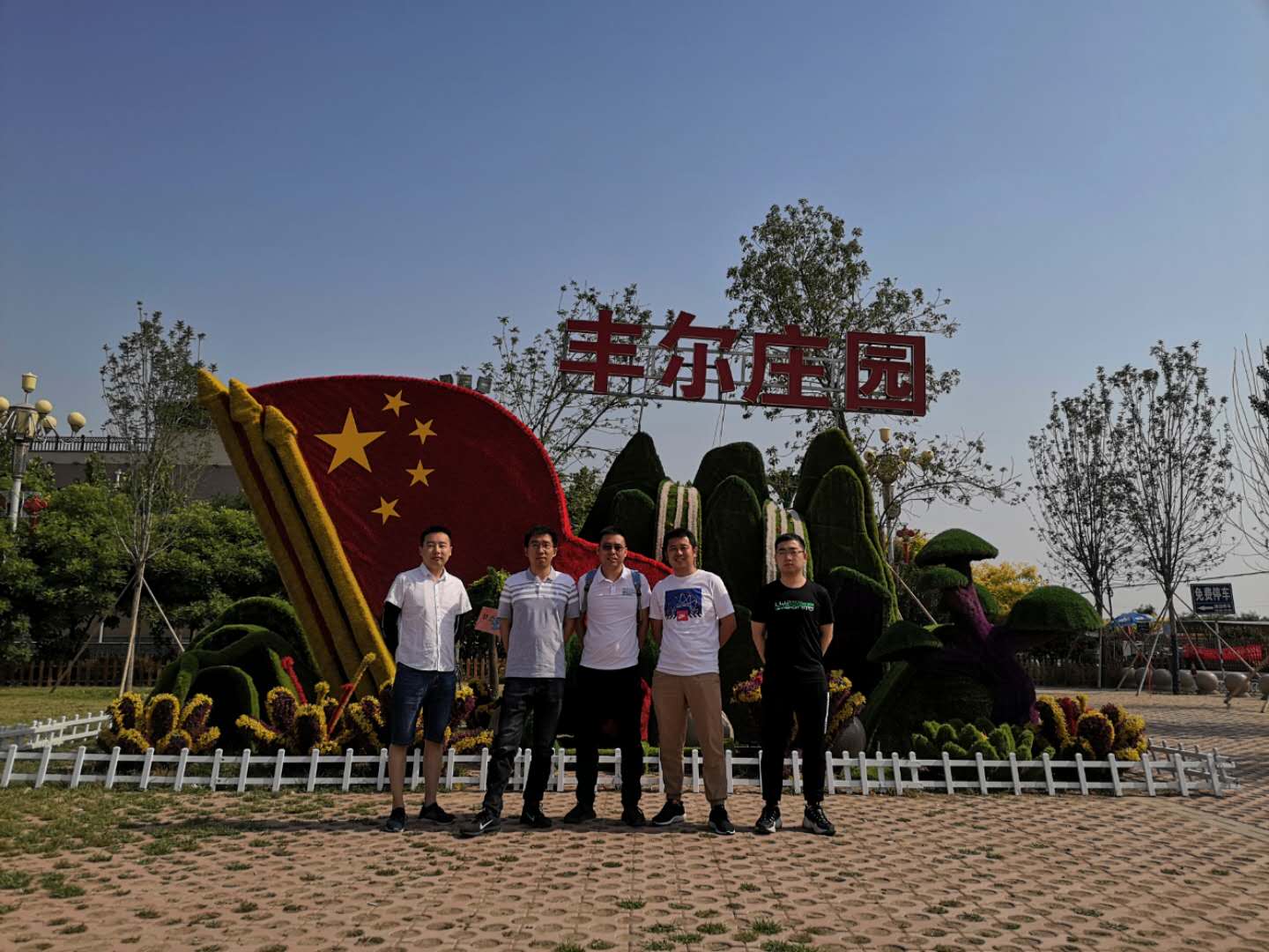 丰尔庄园:占地8000亩,位于沧州市河间市景和镇,是一家按照现代农业