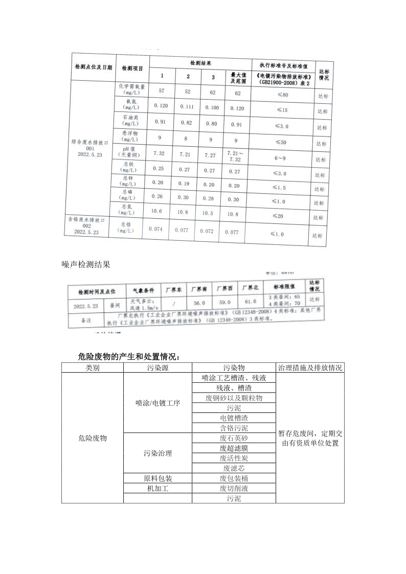 公示文档-南皮赛格_10.png