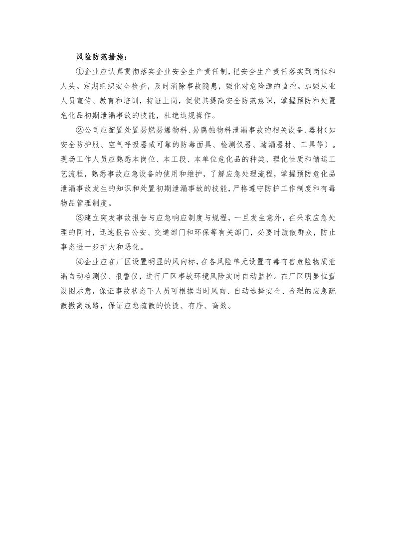 公示文档-南皮赛格_11.png