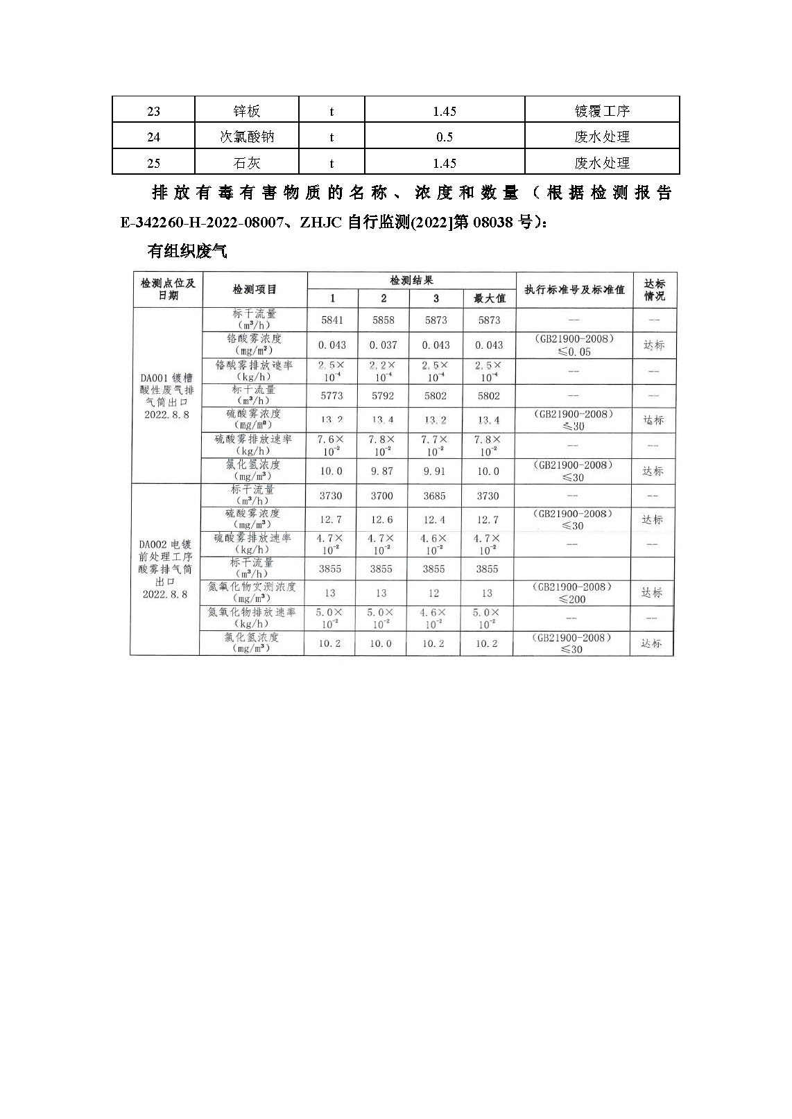 公示文档-南皮铁路_页面_02.jpg