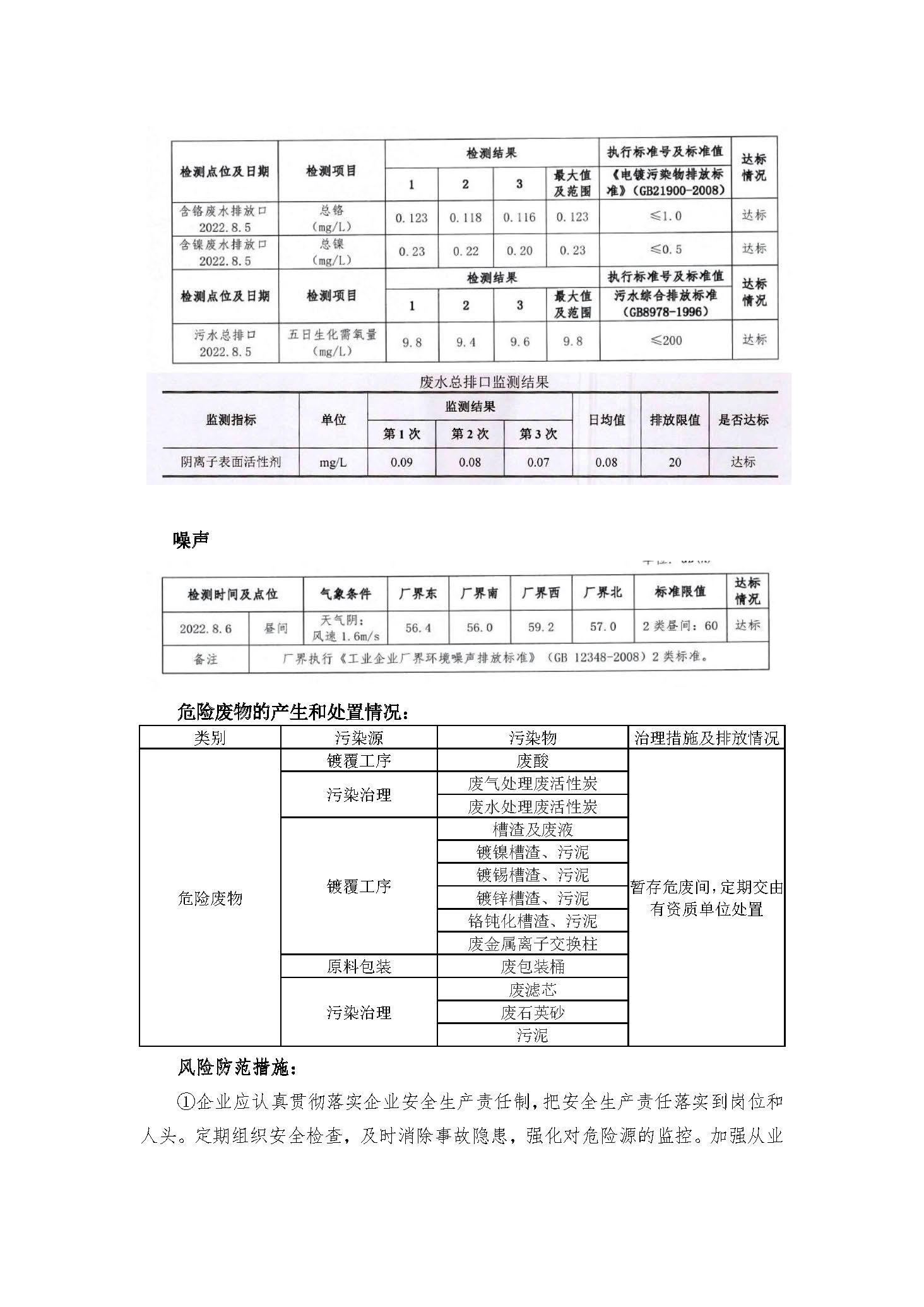 公示文档-南皮铁路_页面_11.jpg