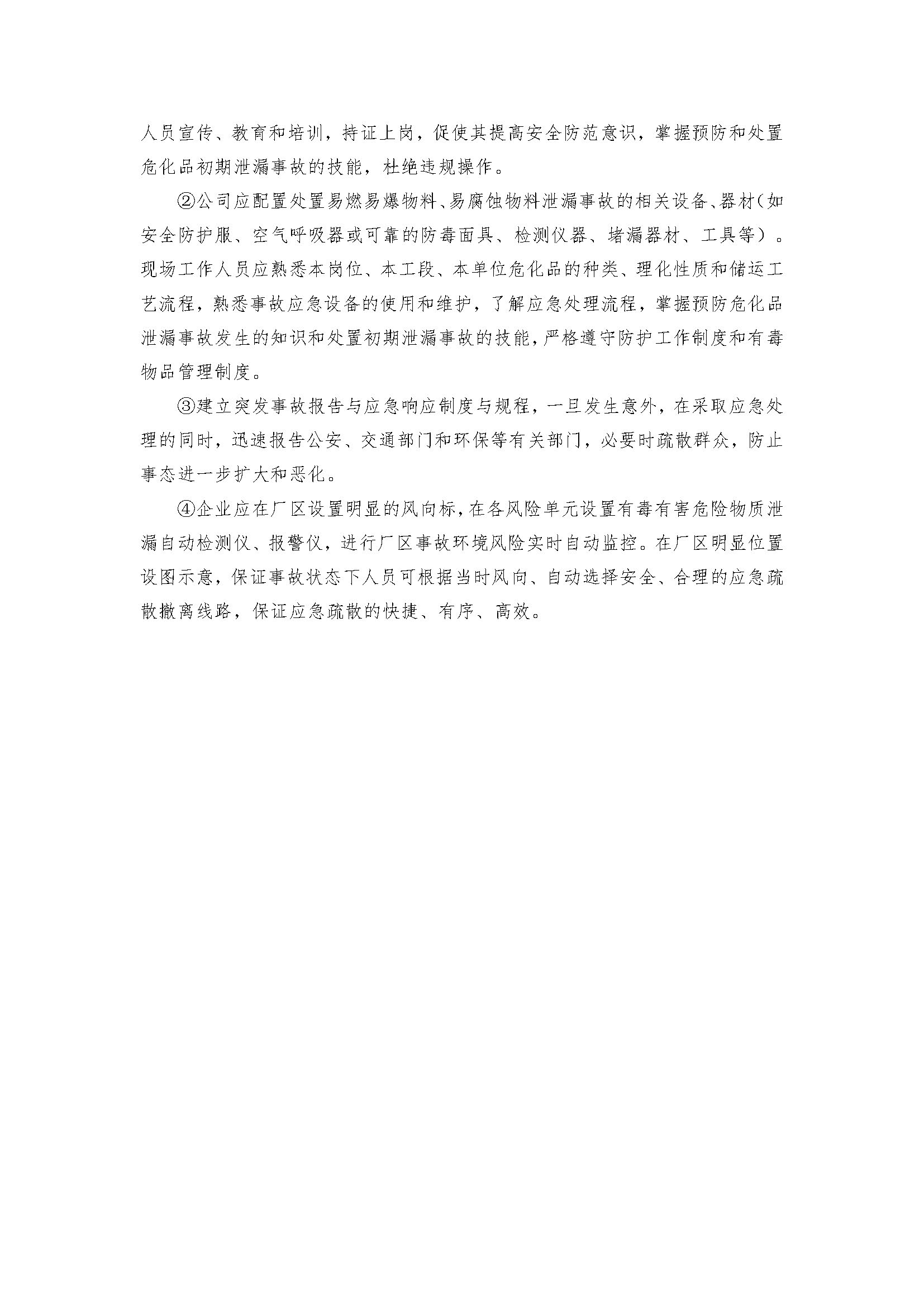 公示文档-南皮铁路_页面_12.jpg