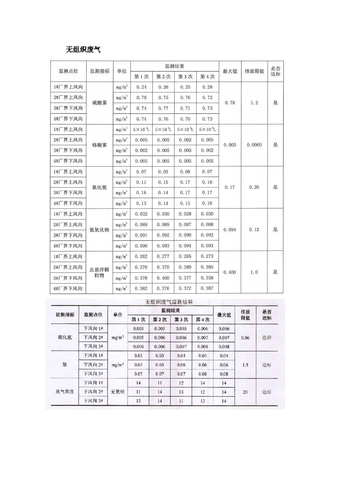 公示文档-瑞青_页面_3.jpg