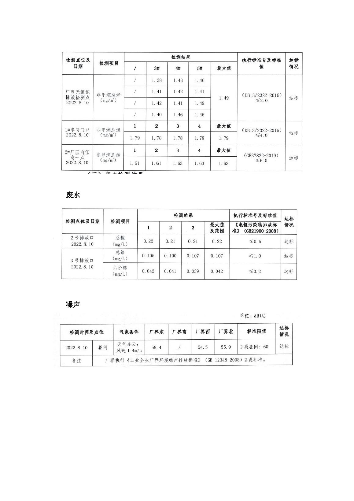 公示文档-瑞青_页面_4.jpg