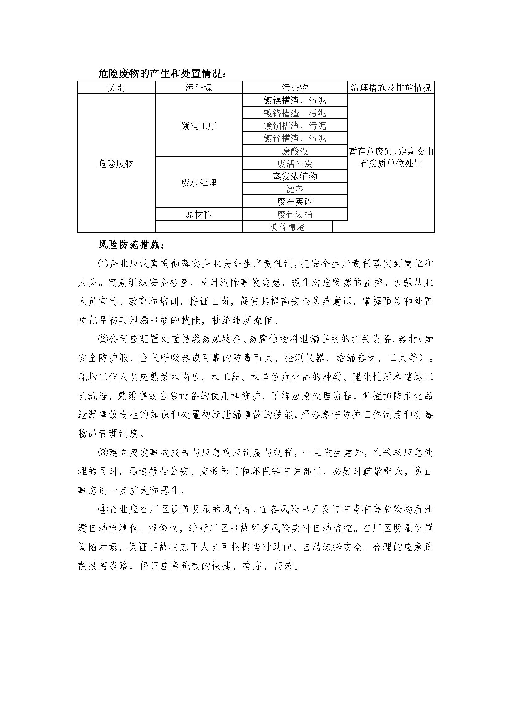 公示文档-瑞青_页面_5.jpg